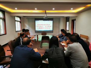 雙龍灣旅游度假區(qū)召開“不忘初心、牢記使命” 主題教育工作會議