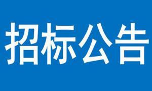 文達(dá)碧城府住宅小區(qū)建設(shè)項目Ⅱ期 供配電工程中標(biāo)結(jié)果公告